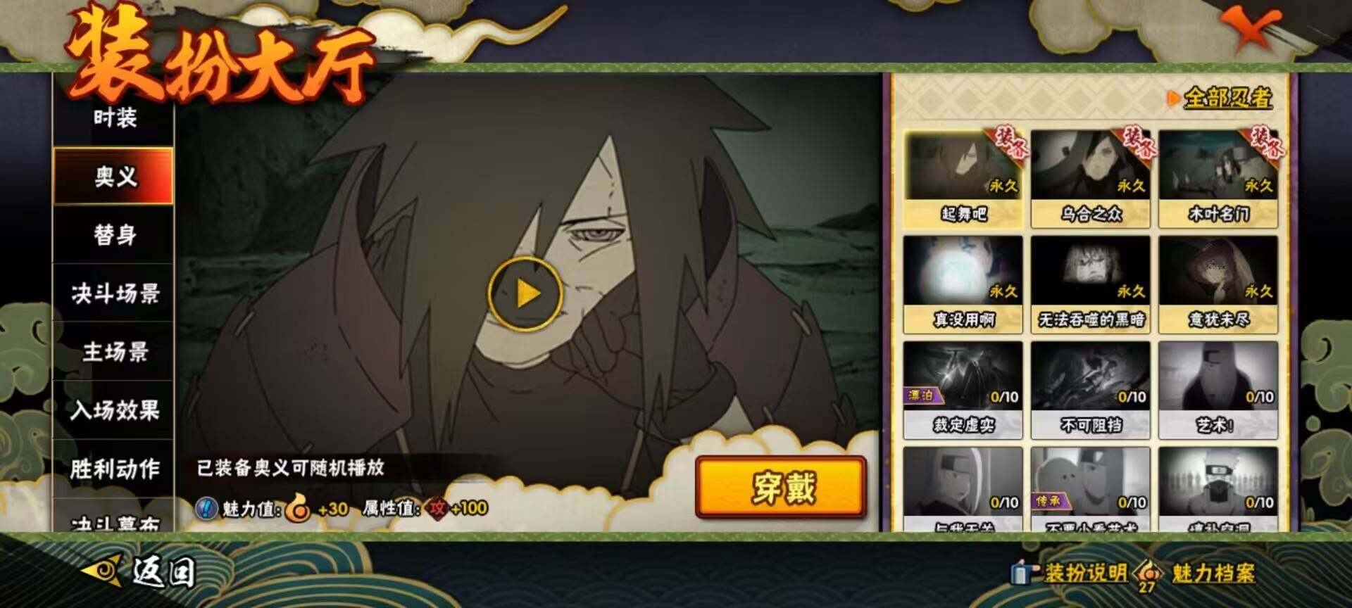 HYJM432805火影忍者账号详情图3