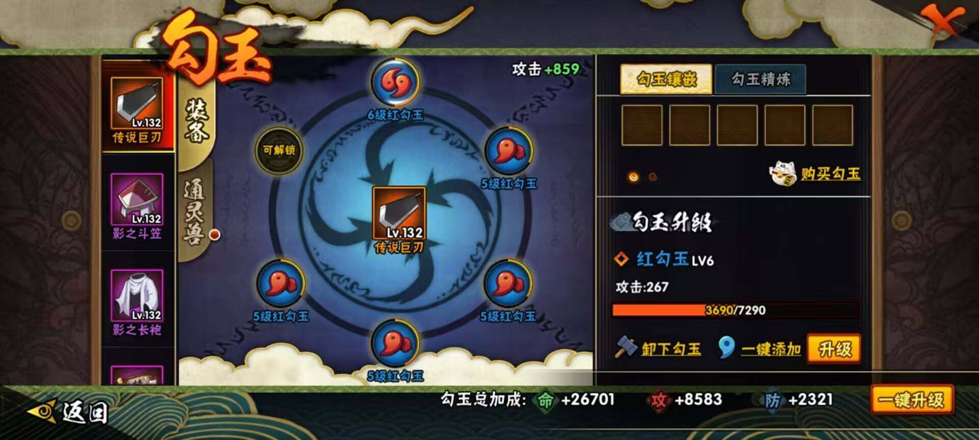 HYJM432805火影忍者账号详情图4