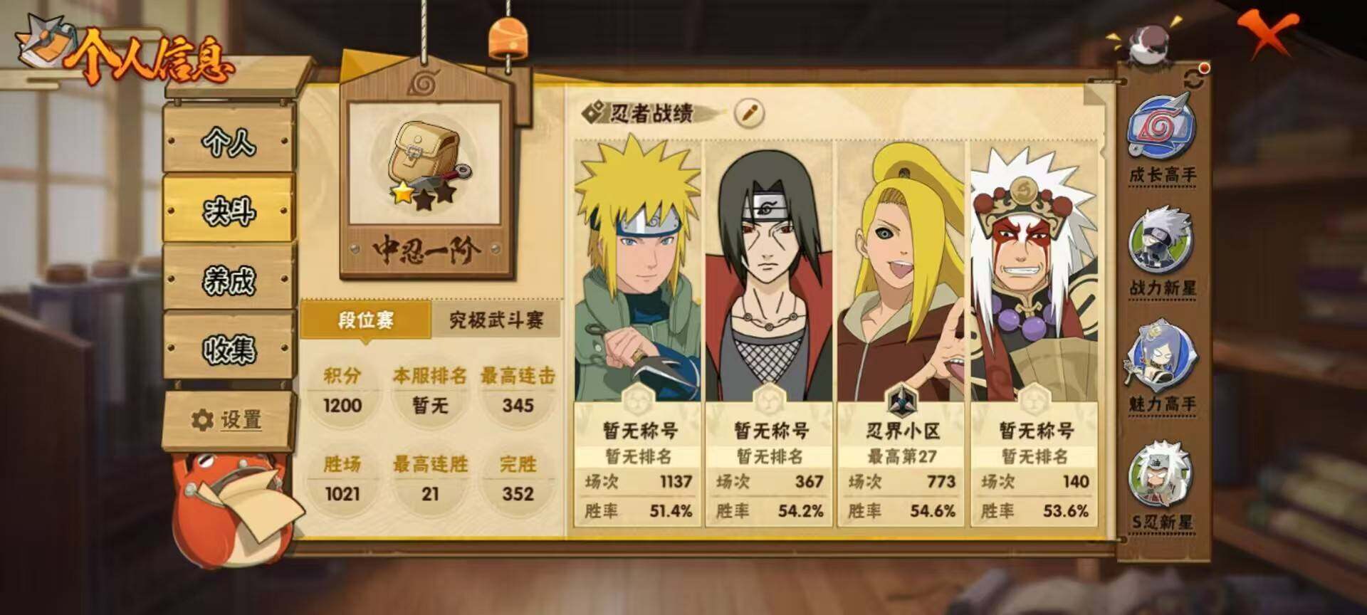 HYJM432805火影忍者账号详情图6