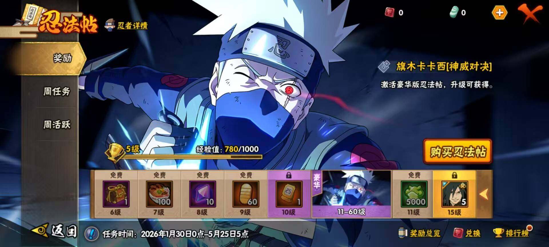 HYJM432805火影忍者账号详情图8