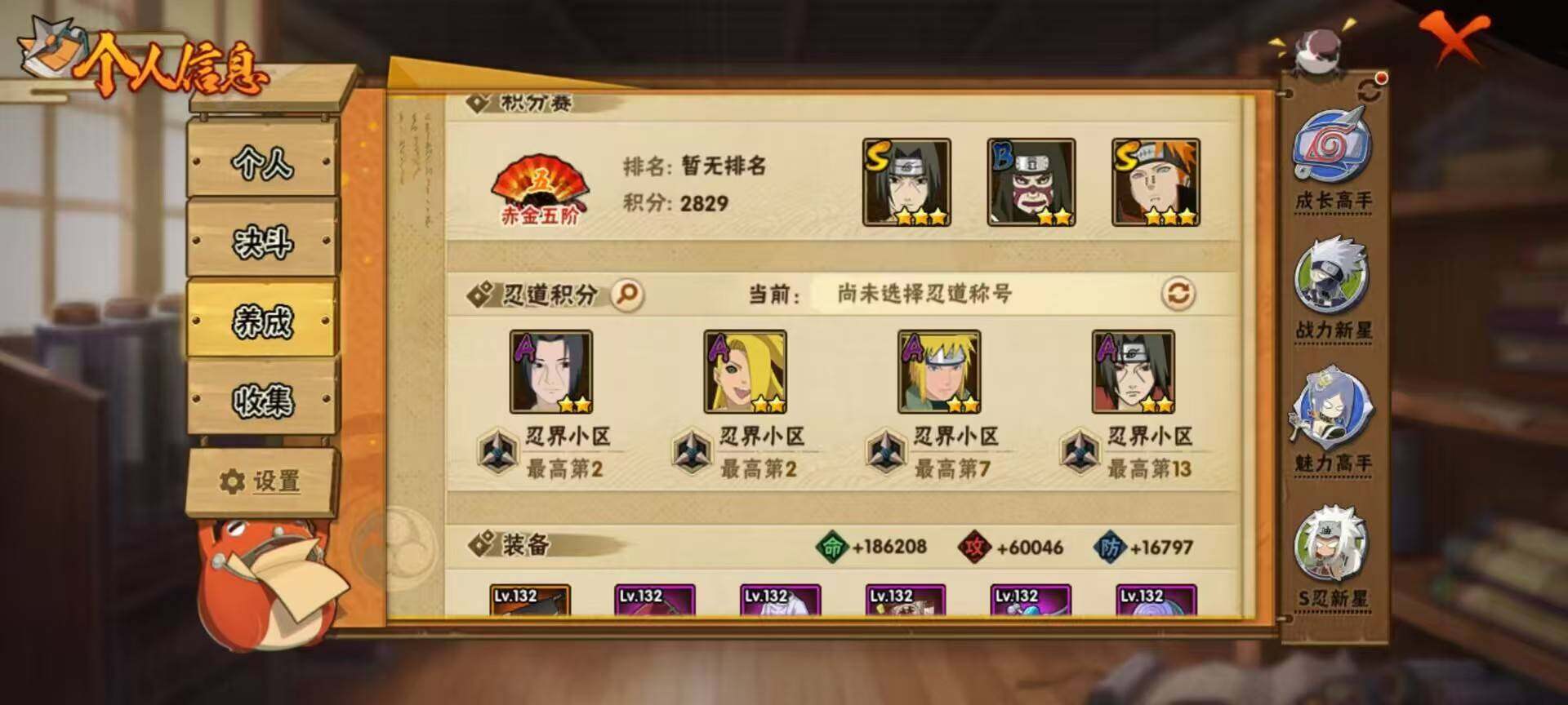 HYJM432805火影忍者账号详情图9