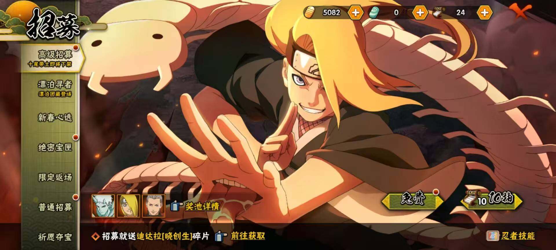 HYJM432805火影忍者账号详情图10