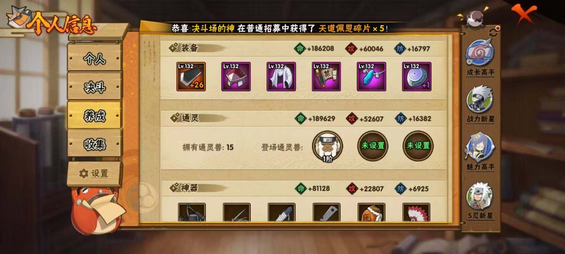 HYJM432805火影忍者账号详情图11