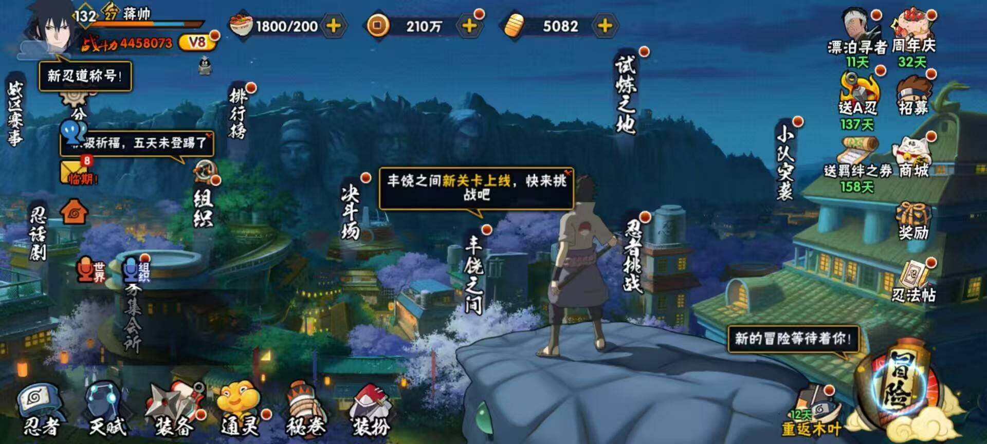 HYJM432805火影忍者账号详情图12