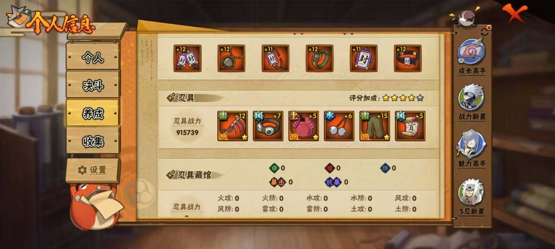 HYJM432805火影忍者账号详情图14