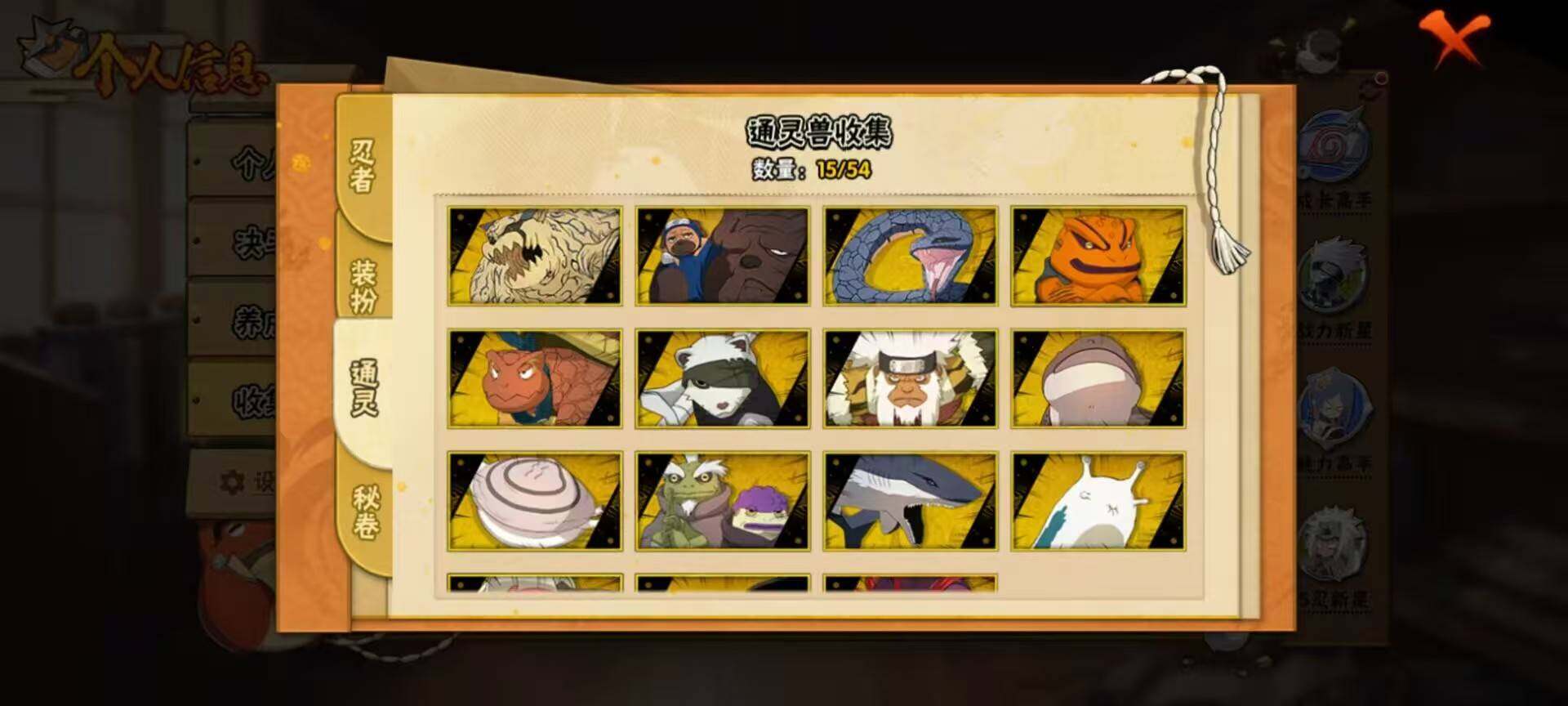 HYJM432805火影忍者账号详情图17