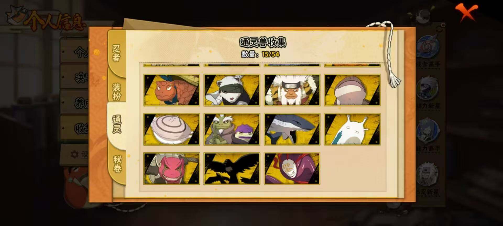 HYJM432805火影忍者账号详情图18