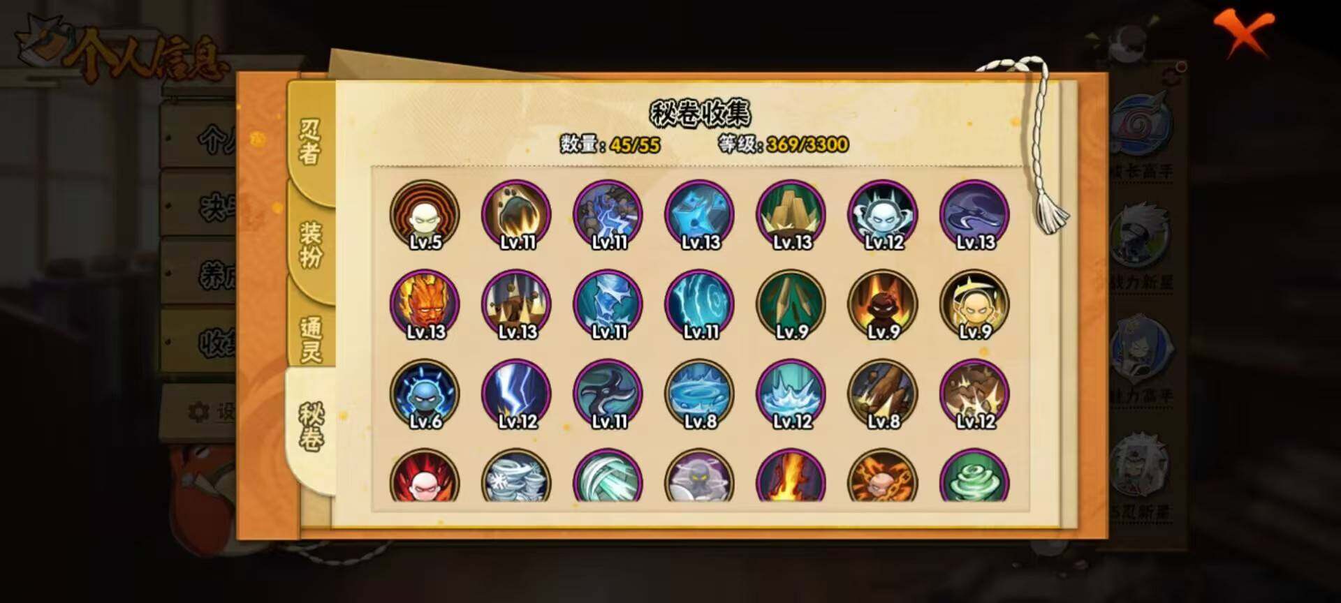 HYJM432805火影忍者账号详情图19