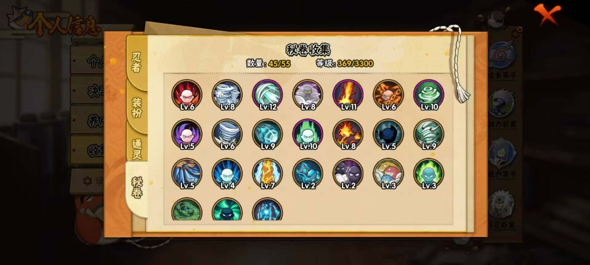 HYJM432805火影忍者账号详情图20