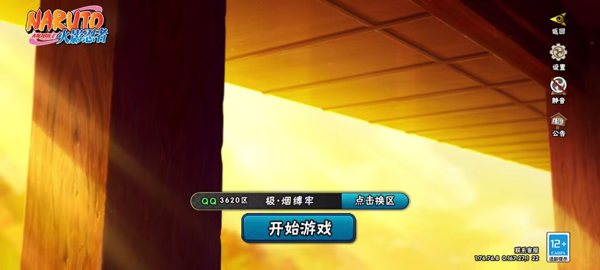 HYJM432805火影忍者账号详情图21