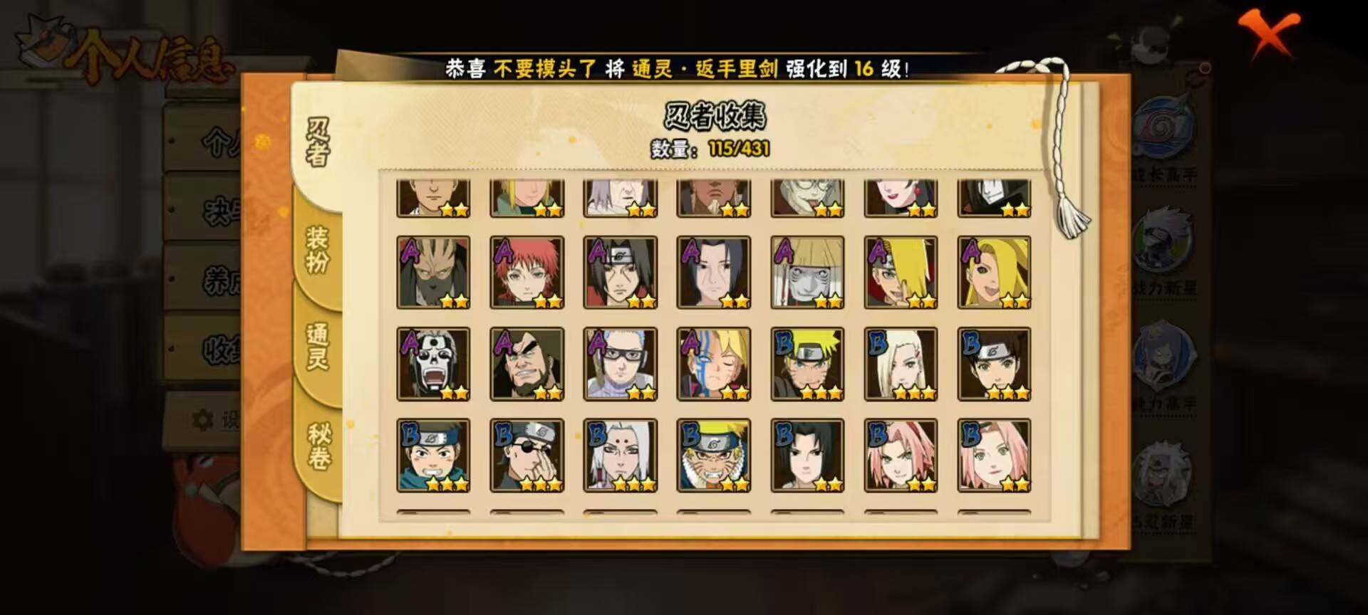 HYJM432805火影忍者账号详情图22