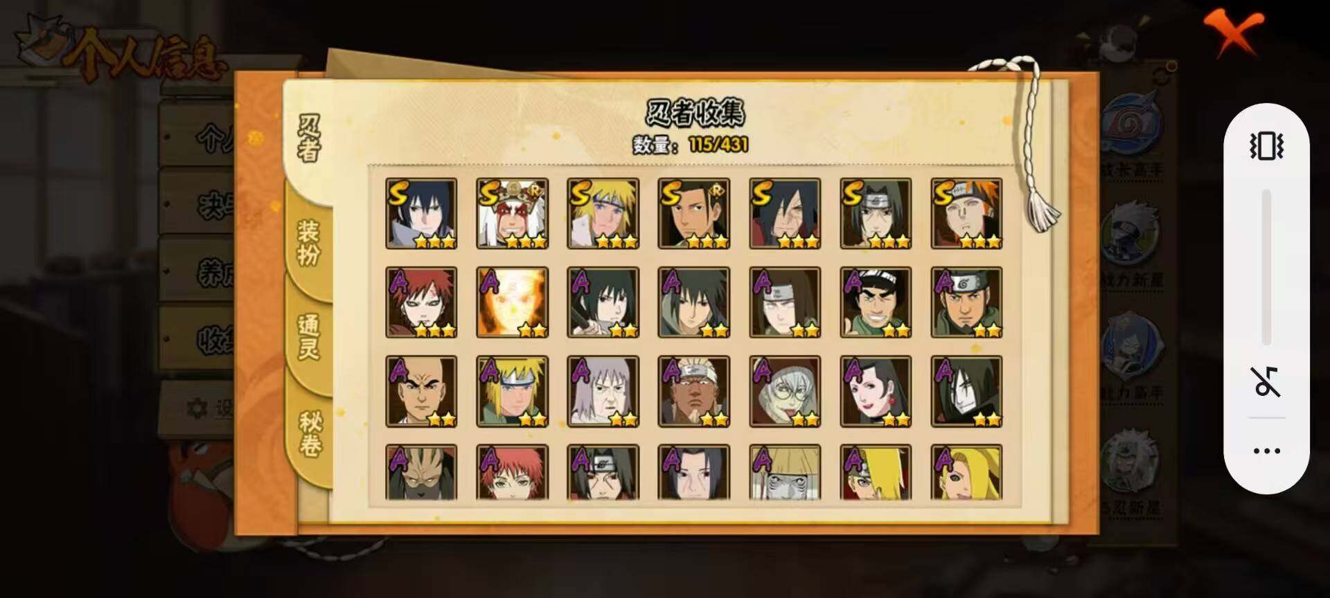 HYJM432805火影忍者账号详情图23