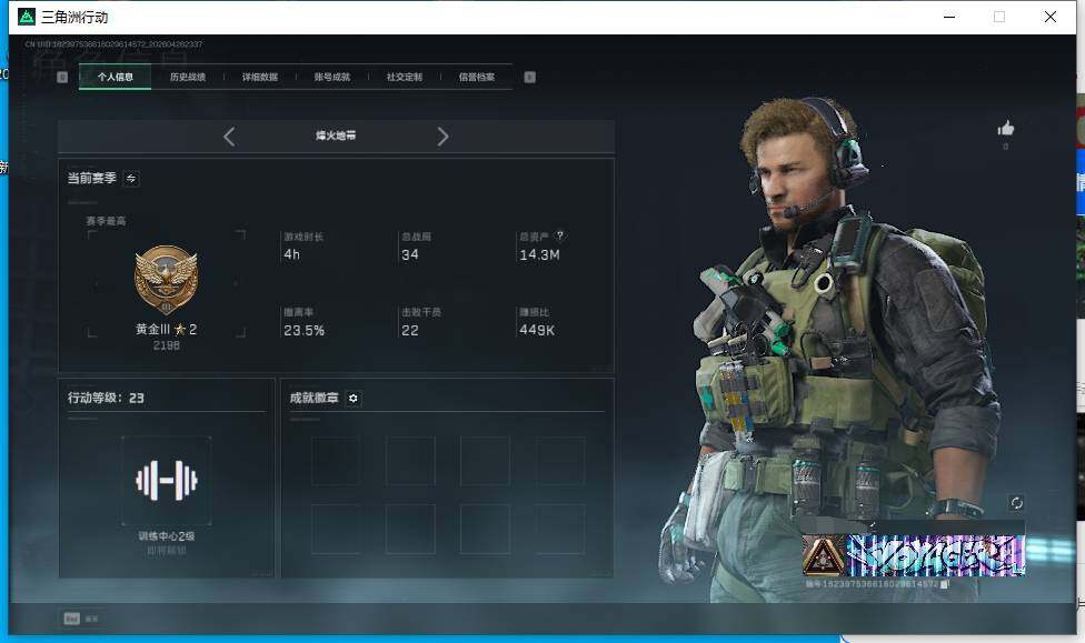 SJZEY4106938三角洲行动账号详情图4
