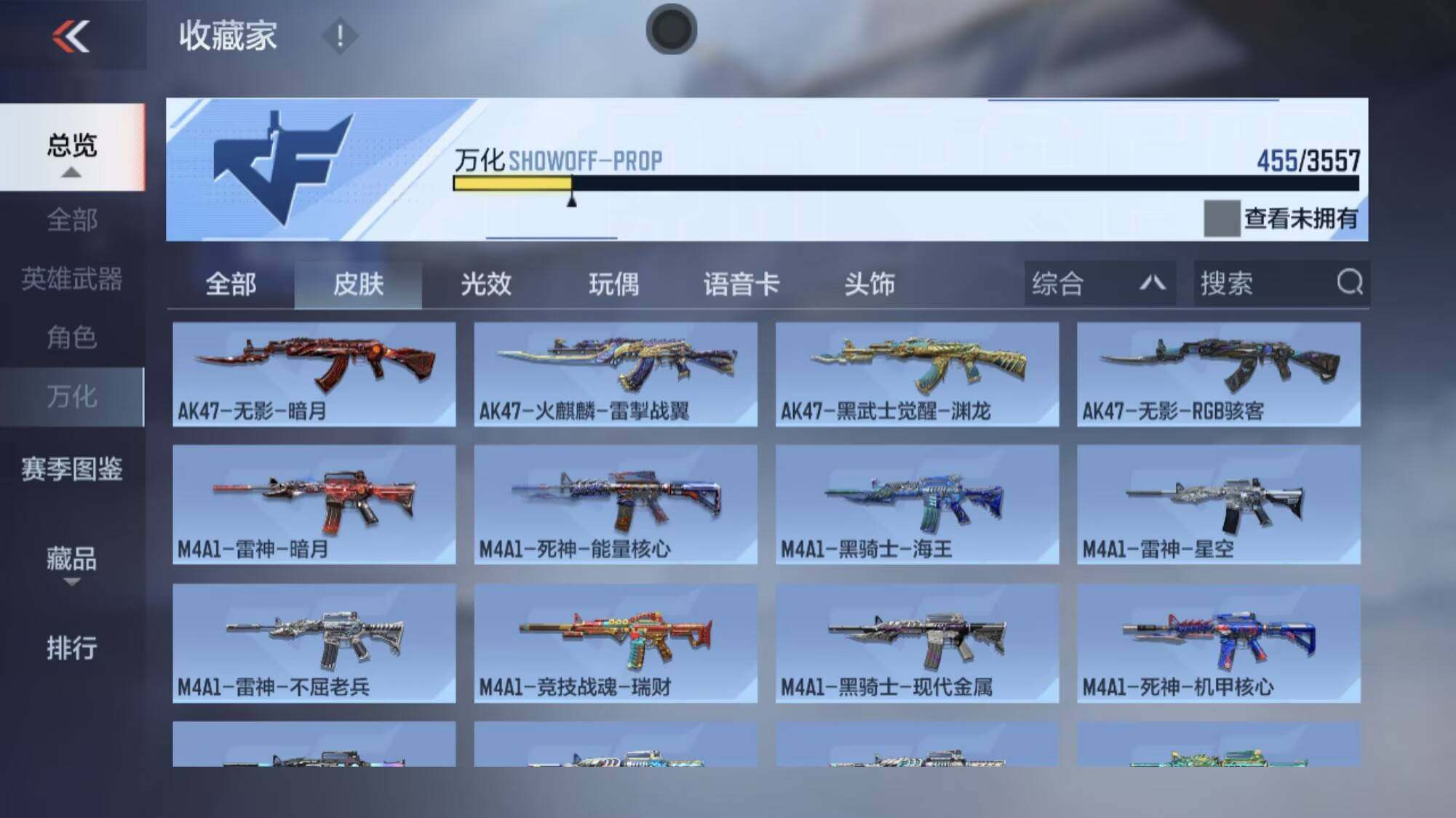 CFMEY431066枪战王者账号详情图7