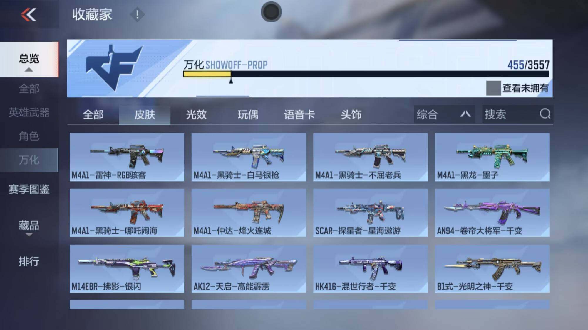 CFMEY431066枪战王者账号详情图8