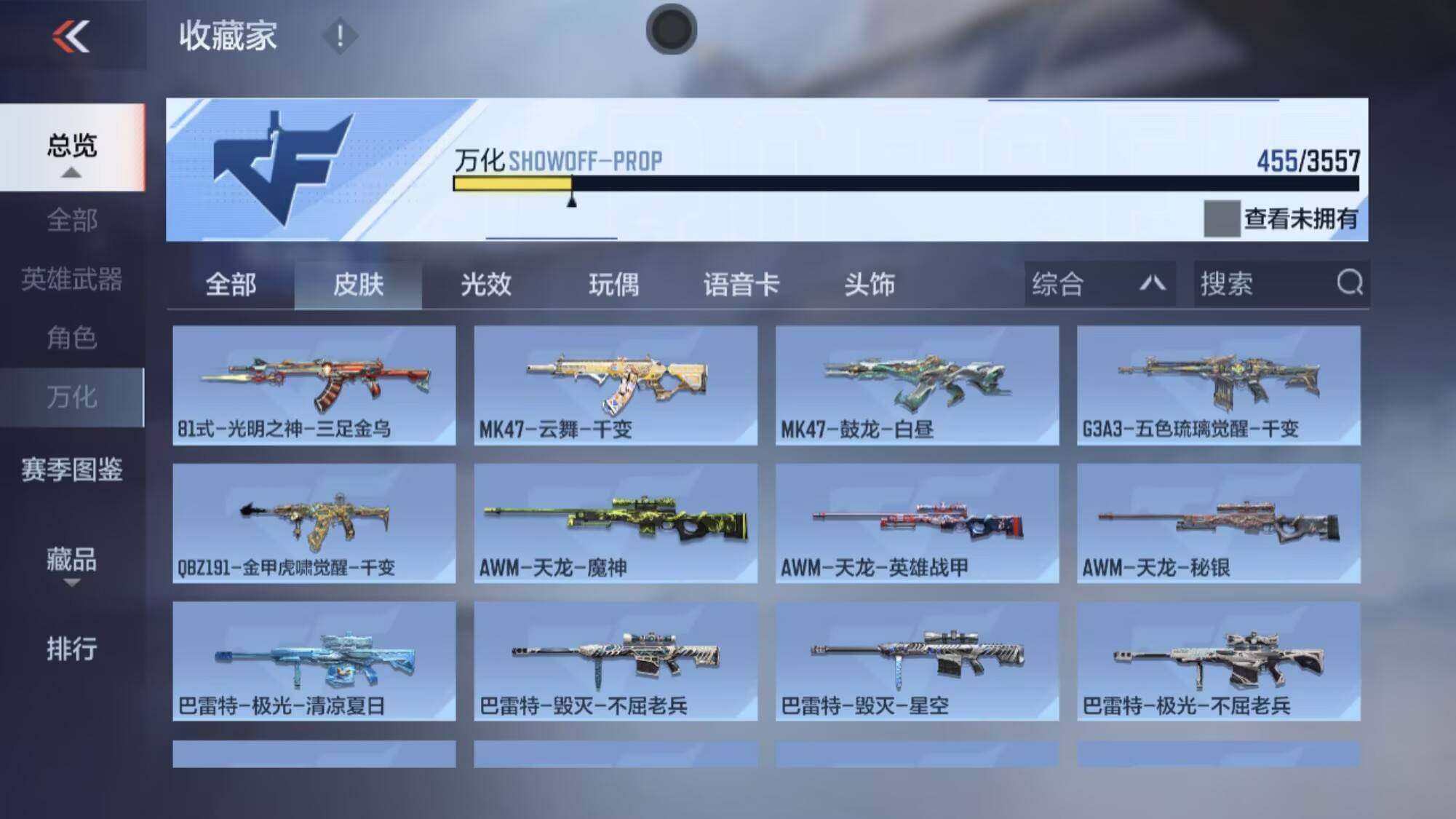 CFMEY431066枪战王者账号详情图9