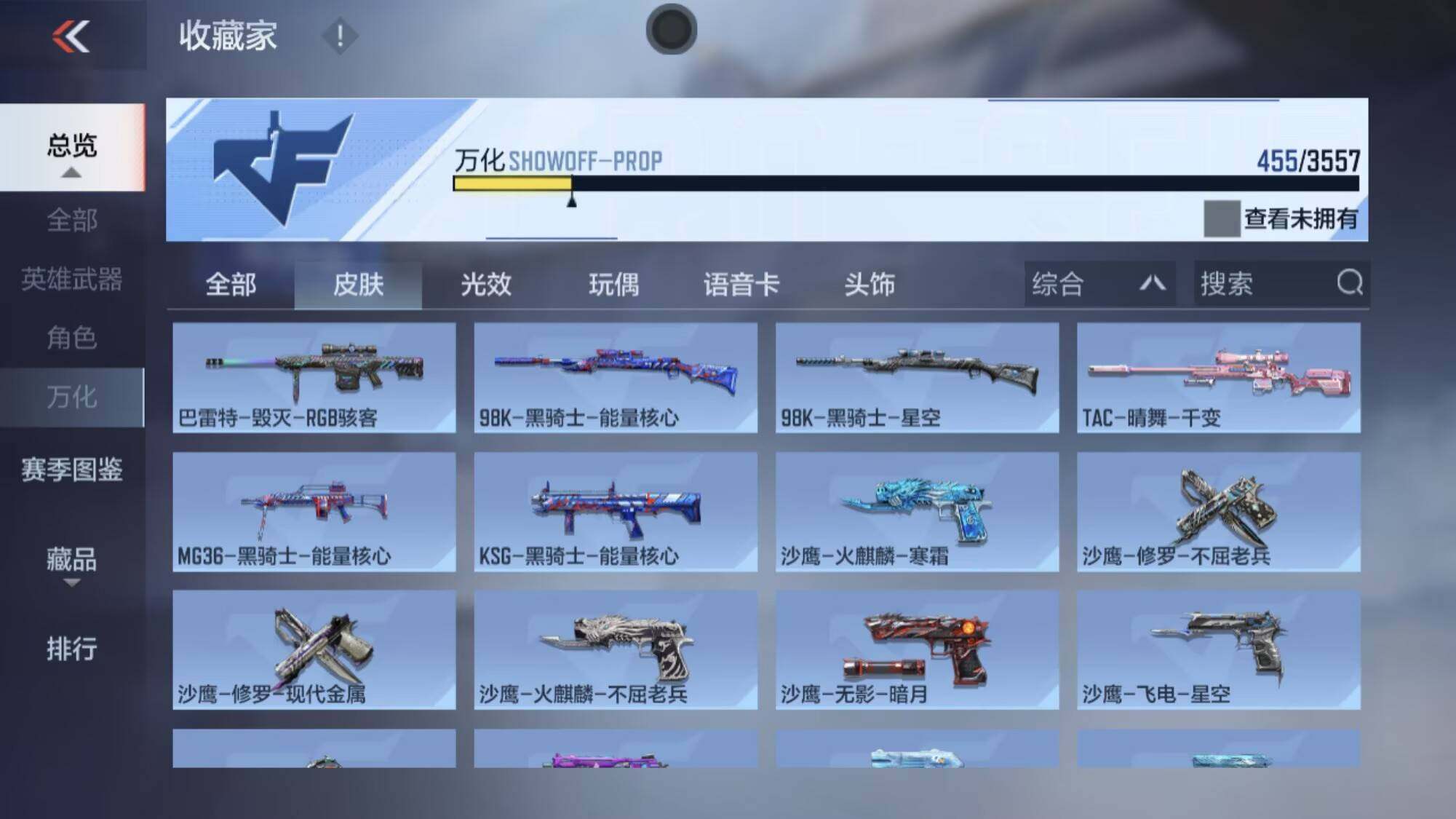 CFMEY431066枪战王者账号详情图10