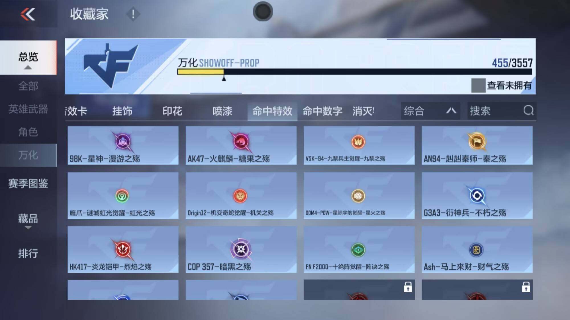 CFMEY431066枪战王者账号详情图16