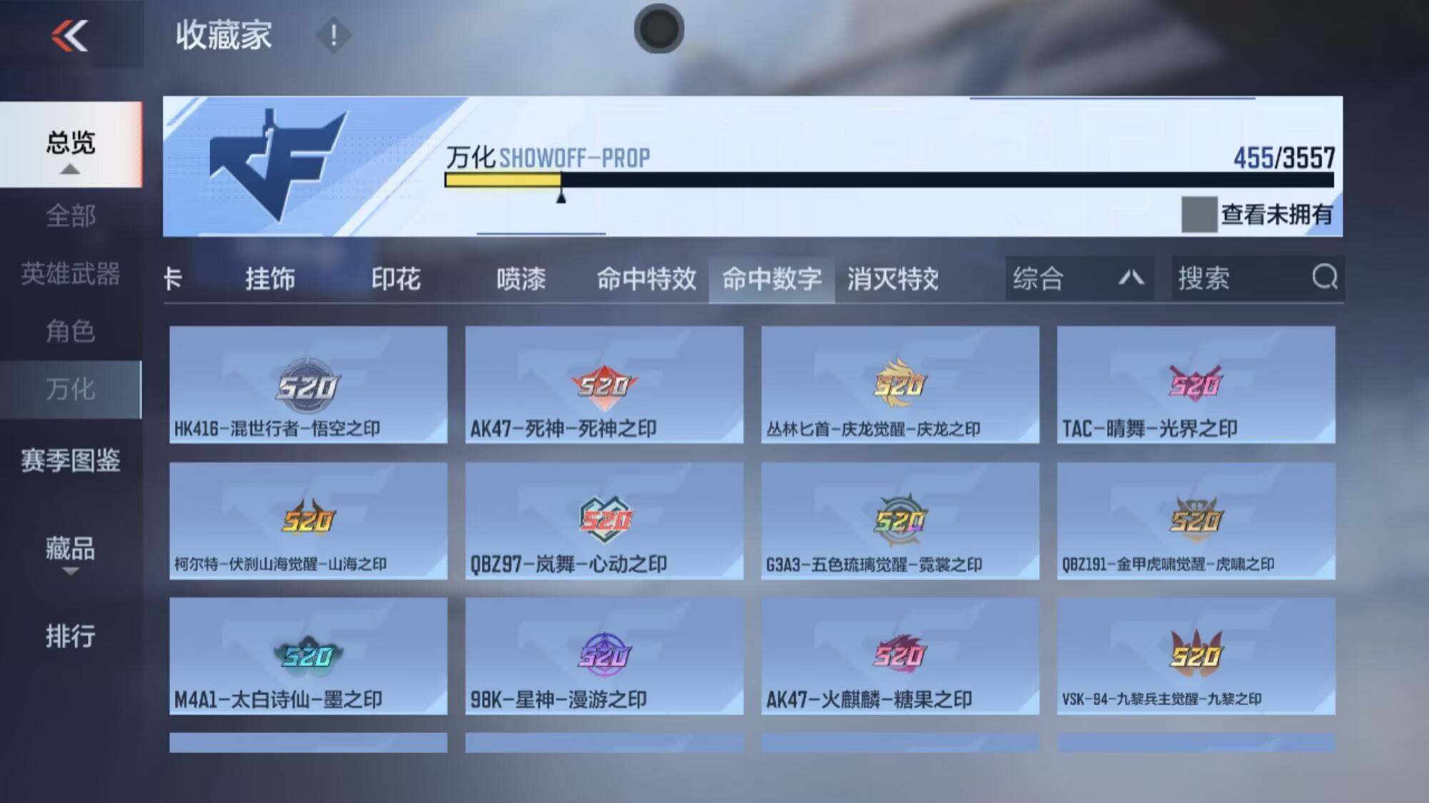 CFMEY431066枪战王者账号详情图17