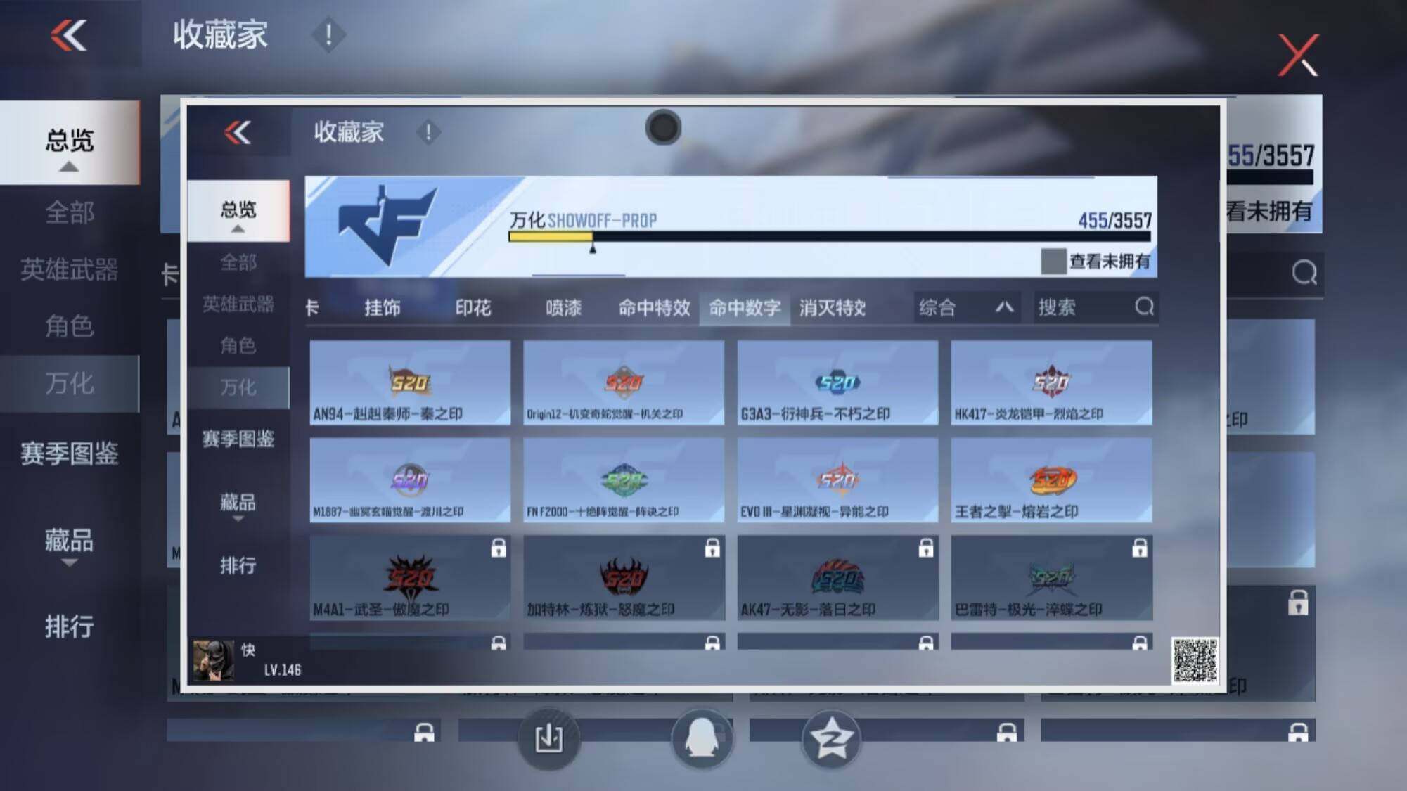 CFMEY431066枪战王者账号详情图18