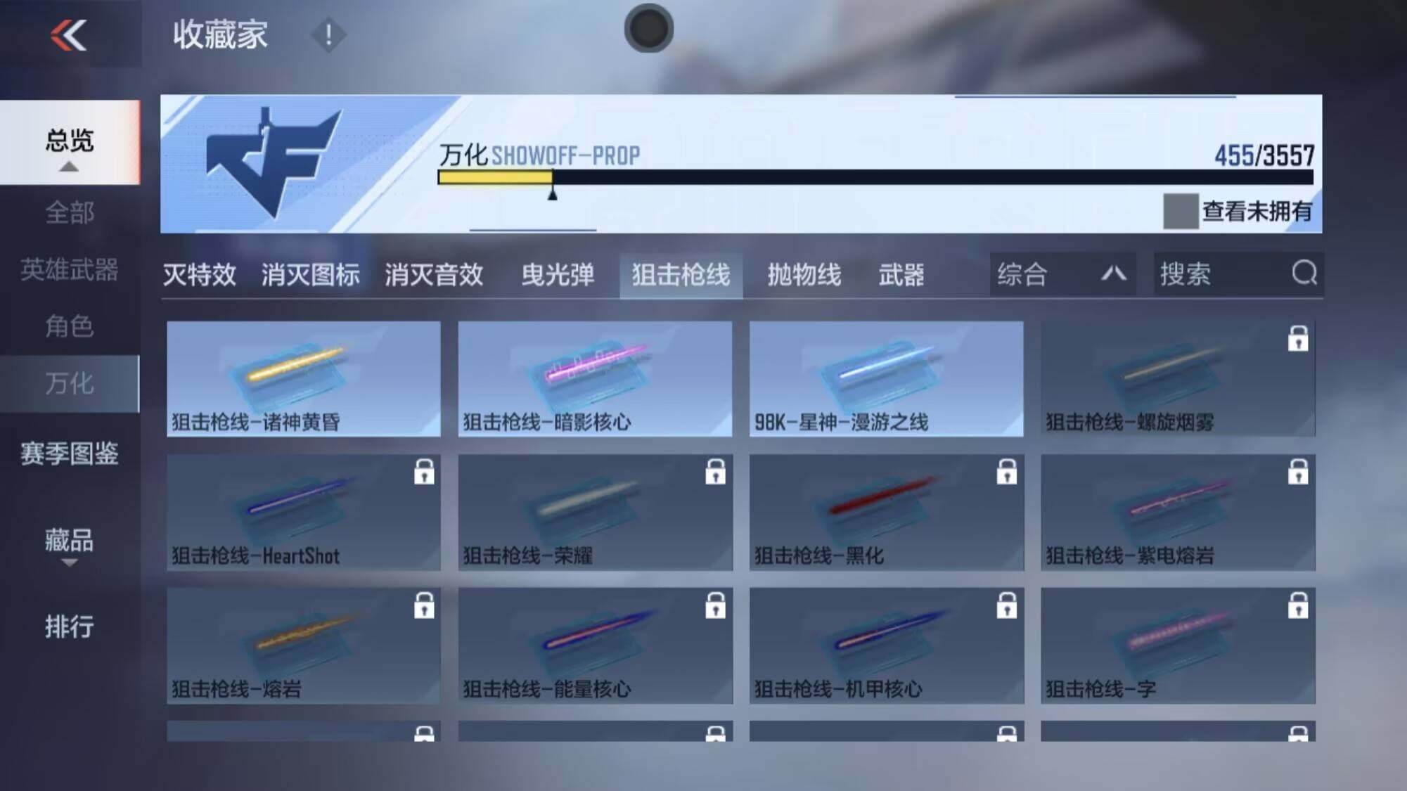 CFMEY431066枪战王者账号详情图19