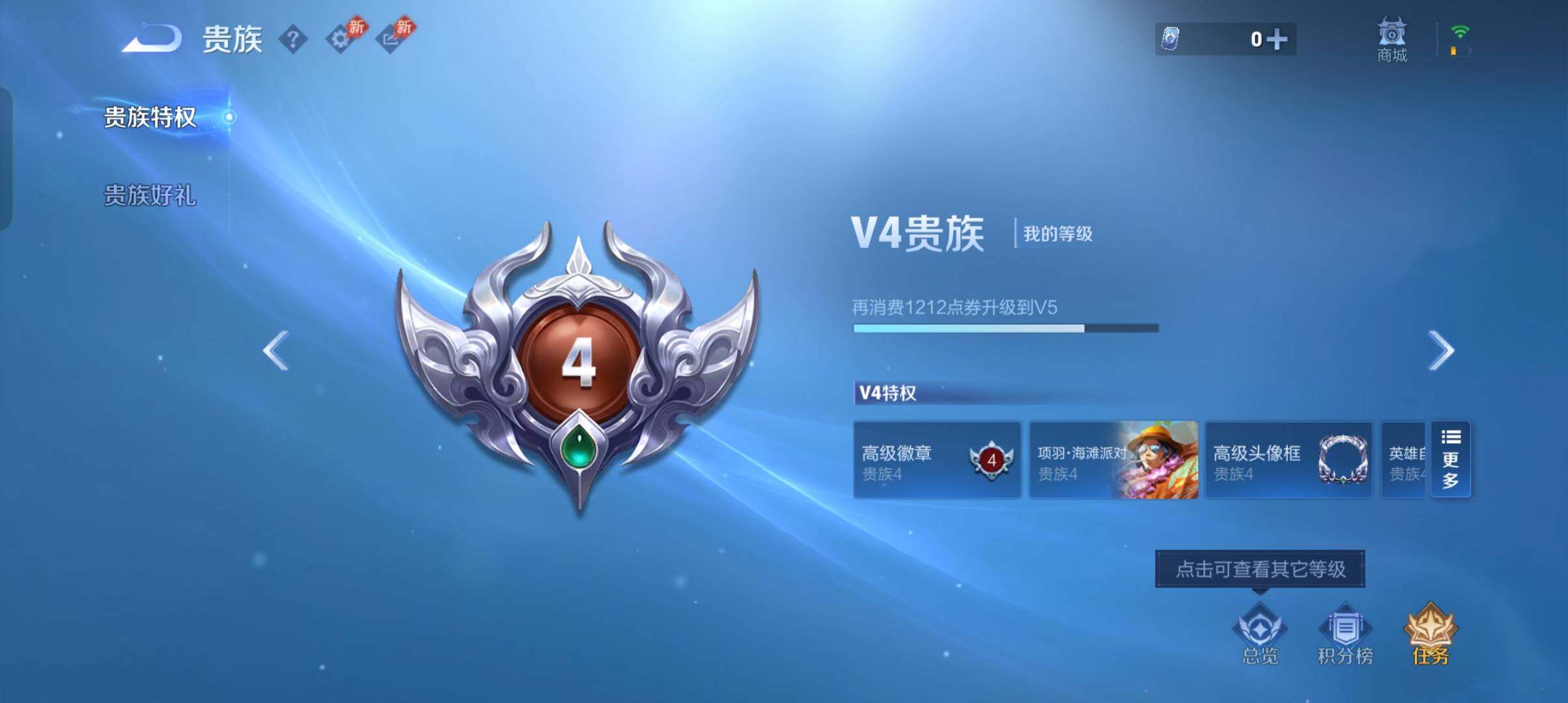 WZCMW4360610王者荣耀账号详情图2