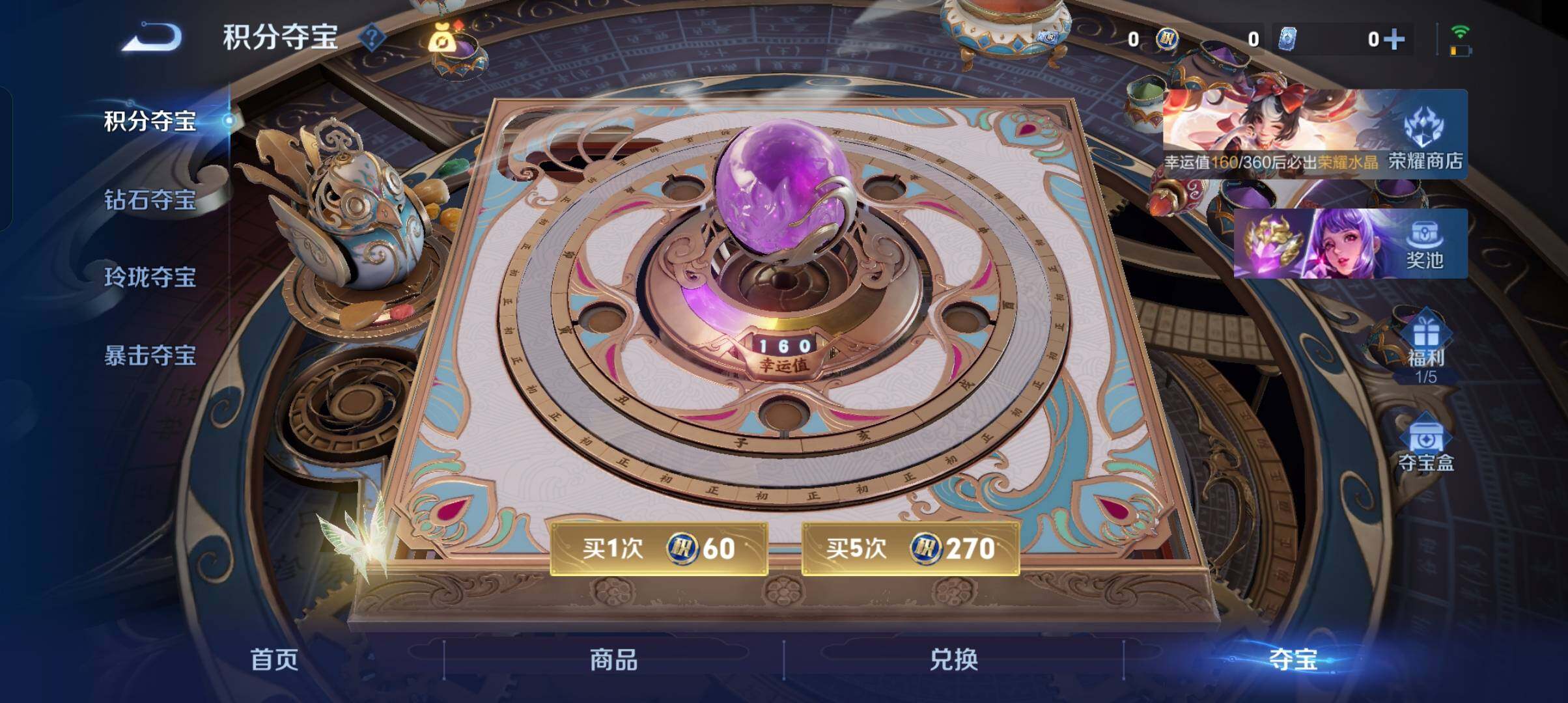 WZCMW4360610王者荣耀账号详情图3