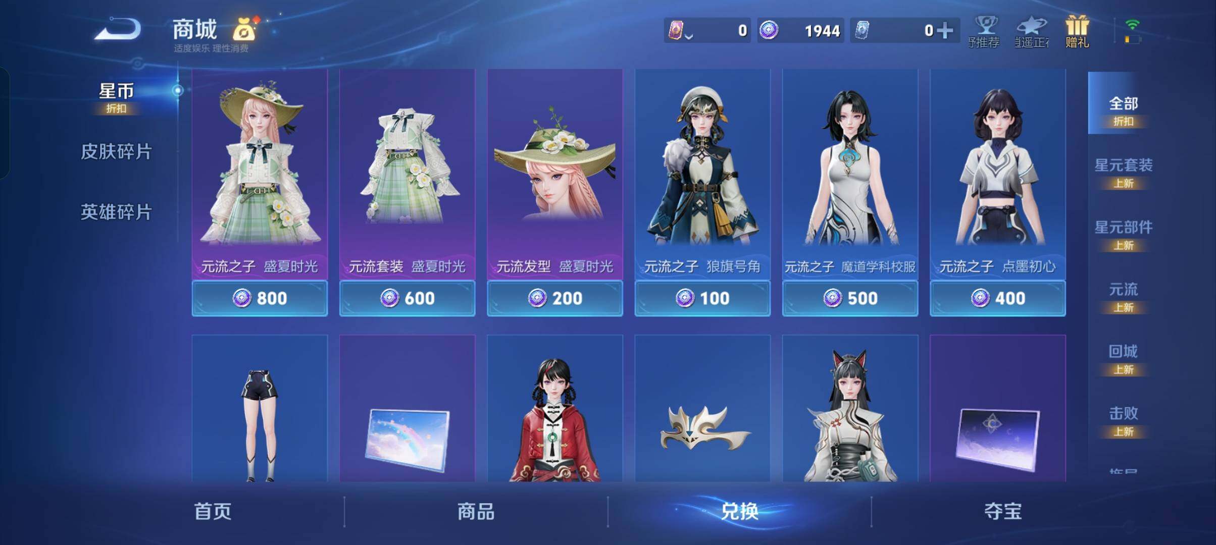 WZCMW4360610王者荣耀账号详情图4