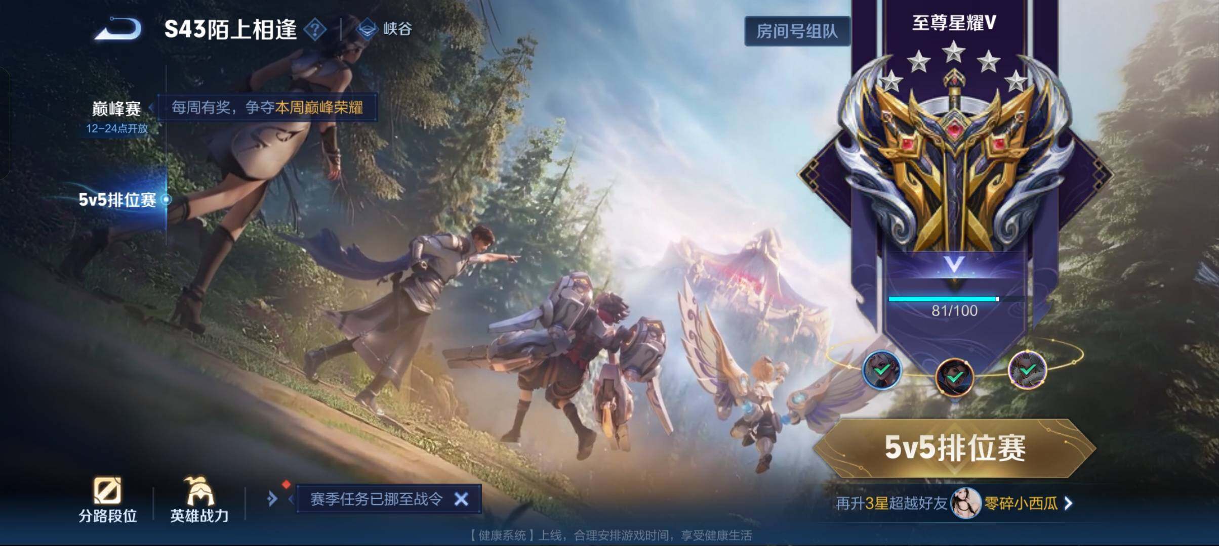 WZCMW4360610王者荣耀账号详情图6