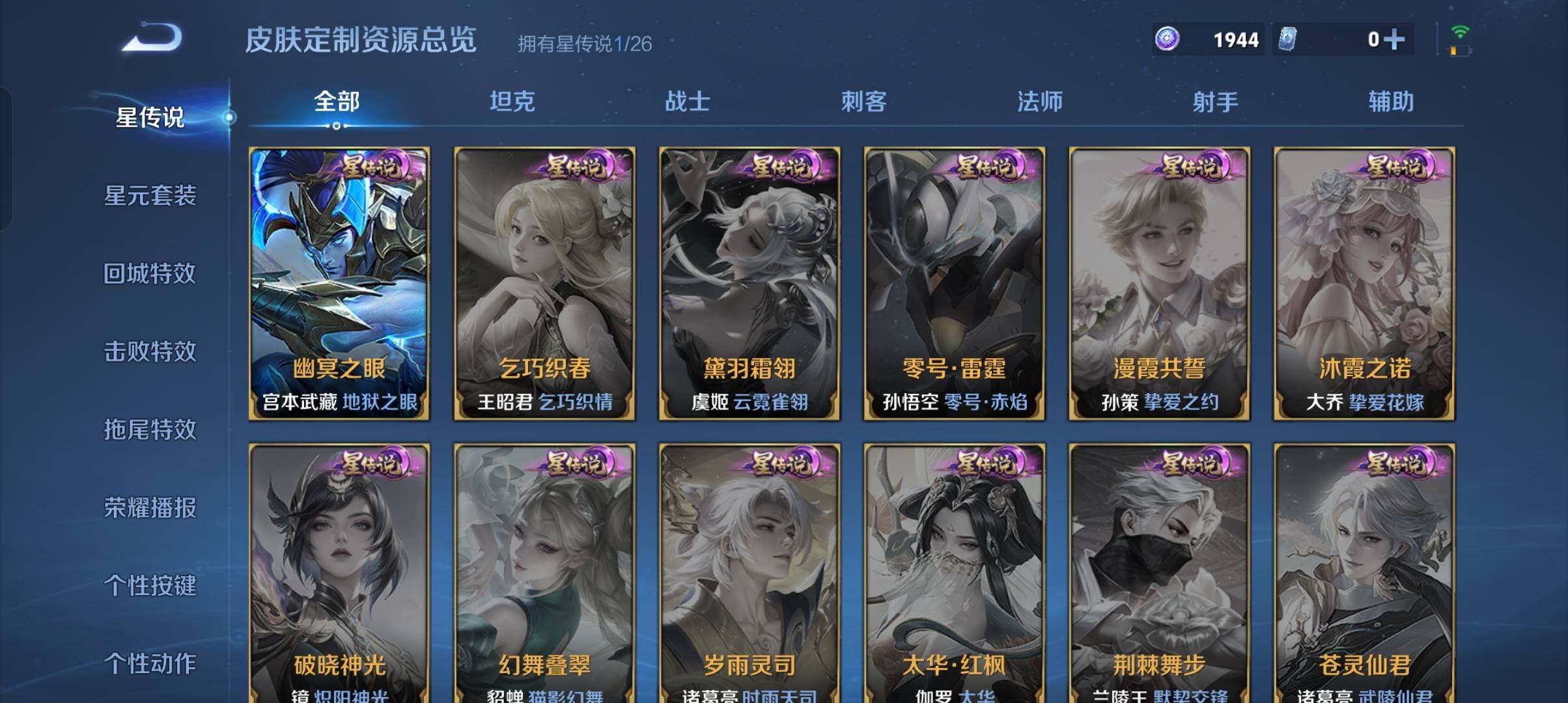 WZCMW4360610王者荣耀账号详情图11