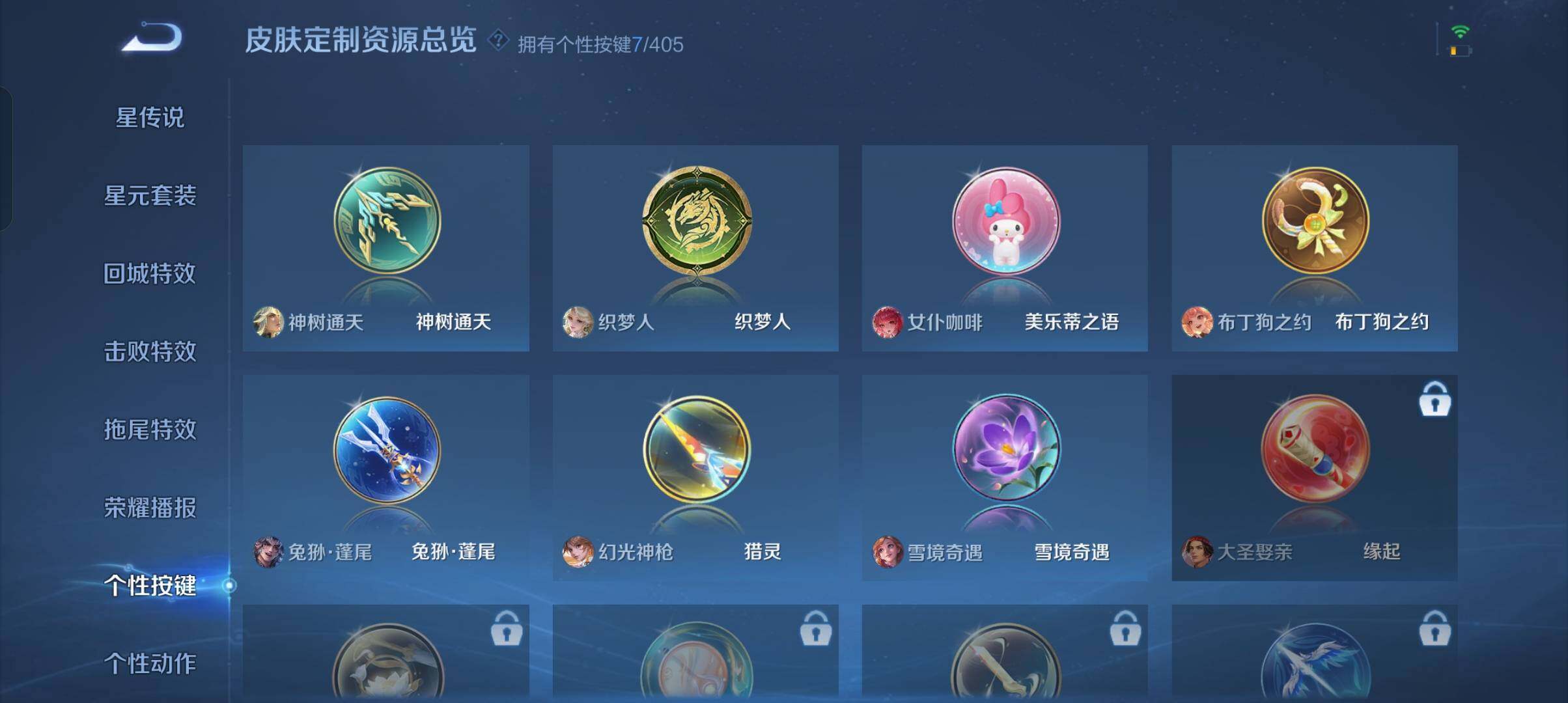 WZCMW4360610王者荣耀账号详情图10