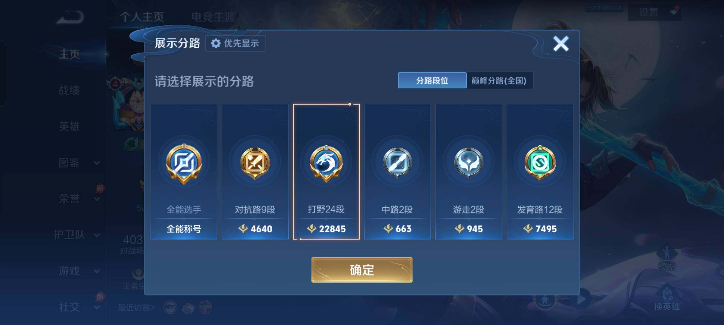 WZCMW4360610王者荣耀账号详情图9