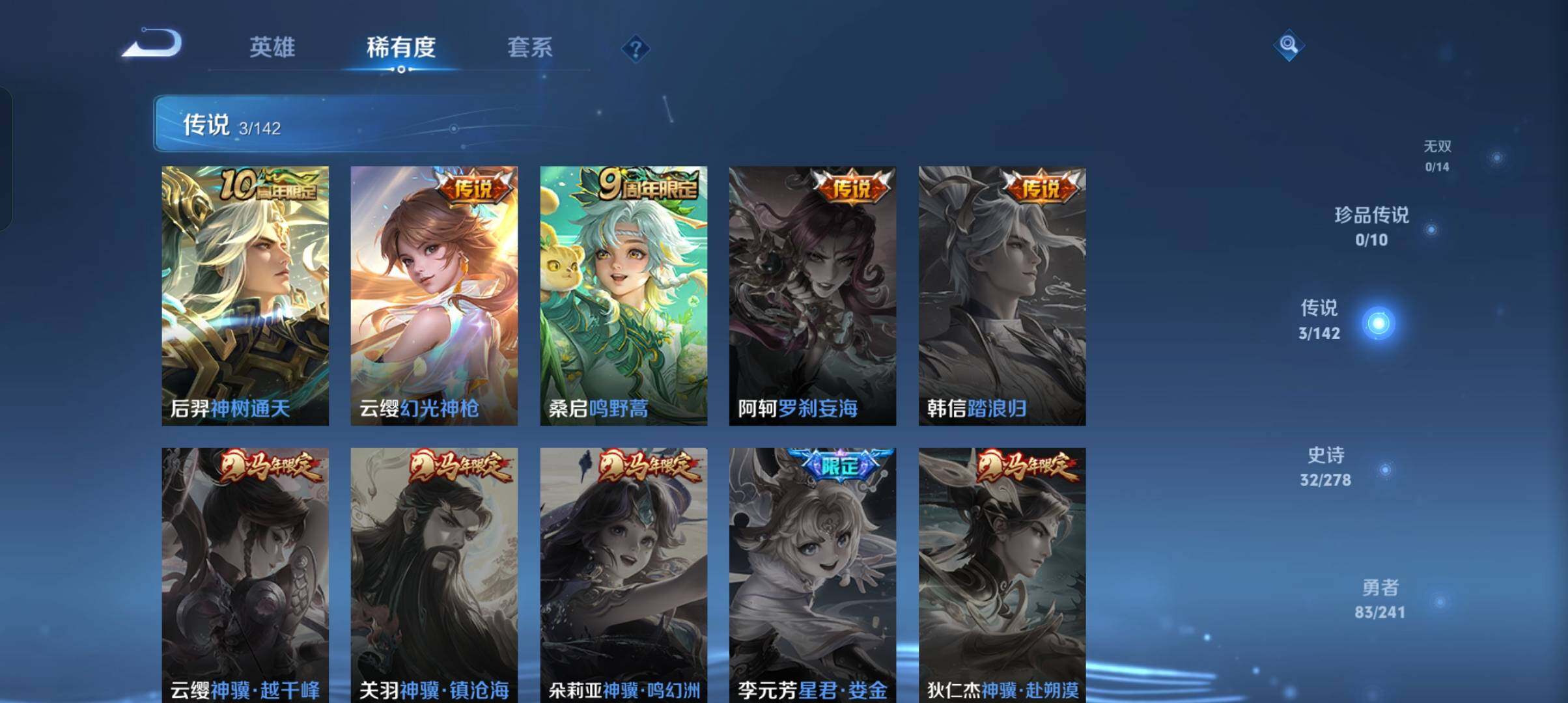 WZCMW4360610王者荣耀账号详情图16