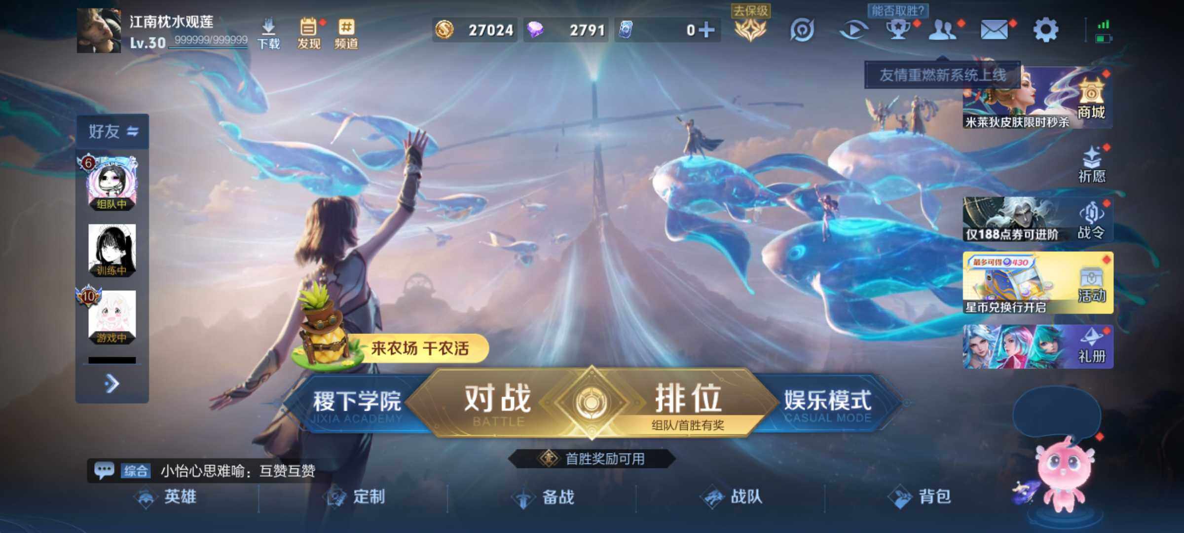 WZJM4333409王者荣耀账号详情图5