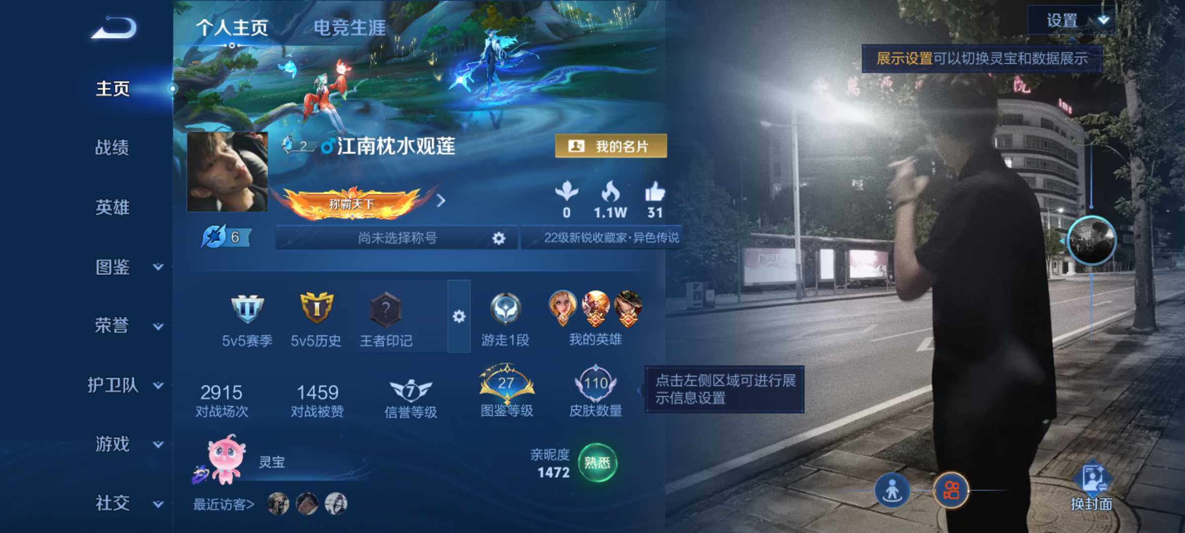 WZJM4333409王者荣耀账号详情图6