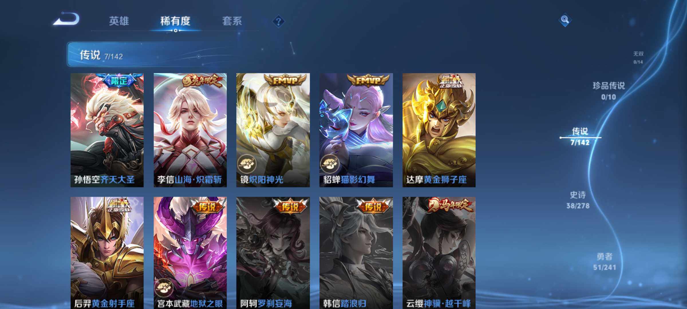 WZJM4333409王者荣耀账号详情图10