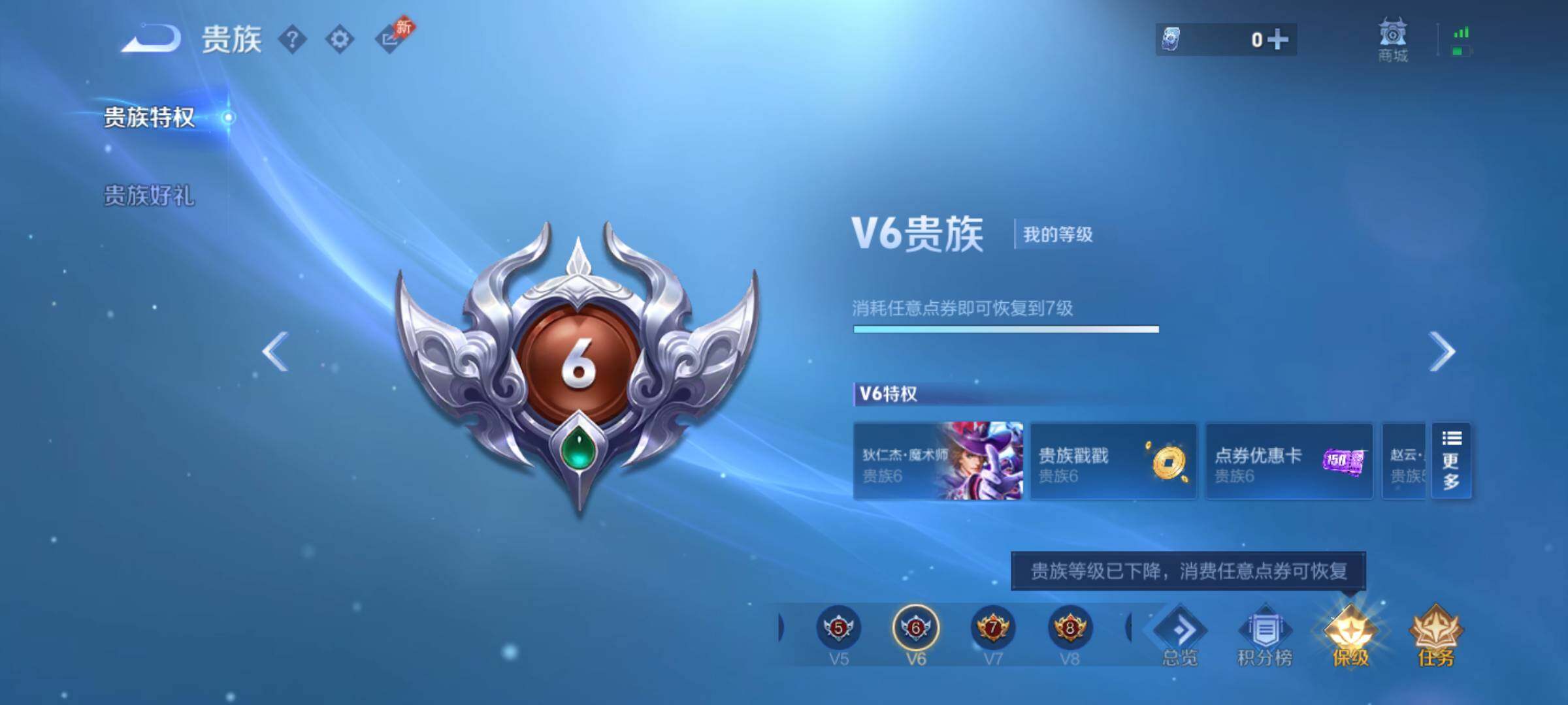 WZJM4333409王者荣耀账号详情图11