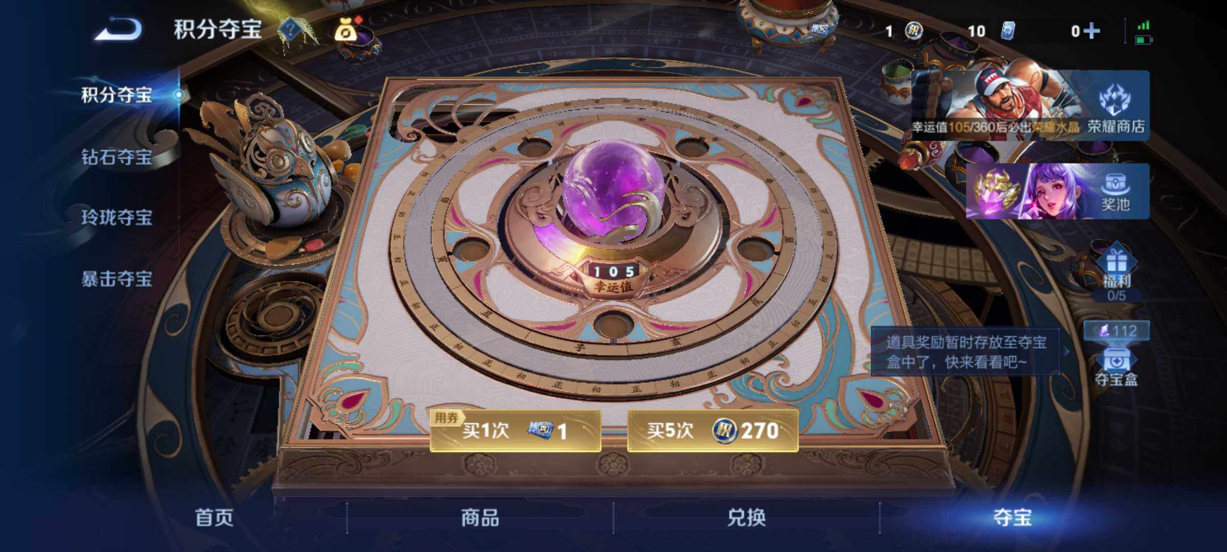 WZJM4333409王者荣耀账号详情图12