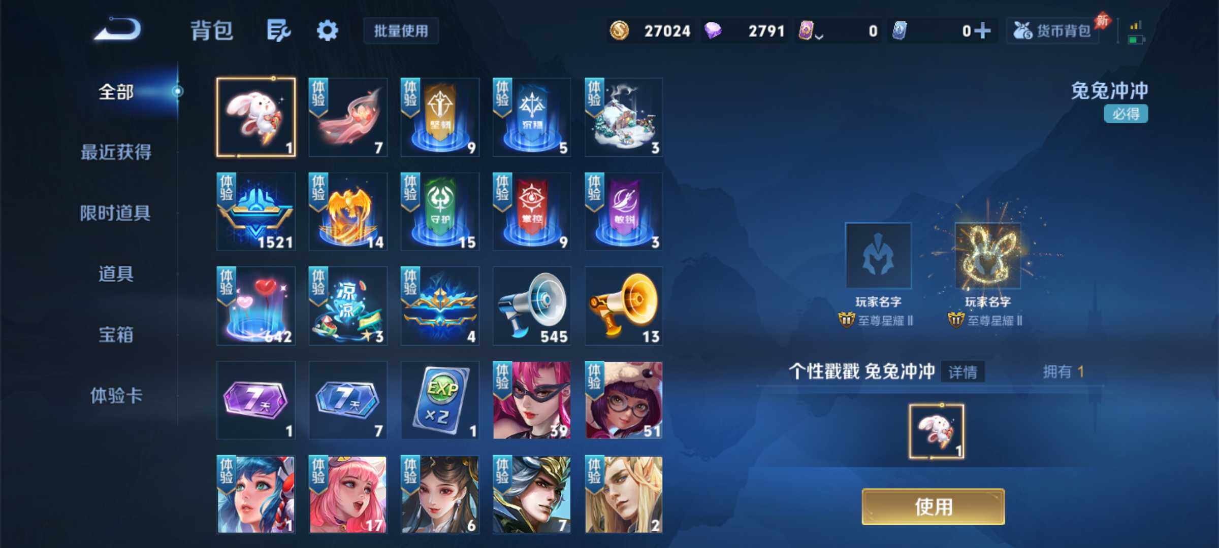 WZJM4333409王者荣耀账号详情图13