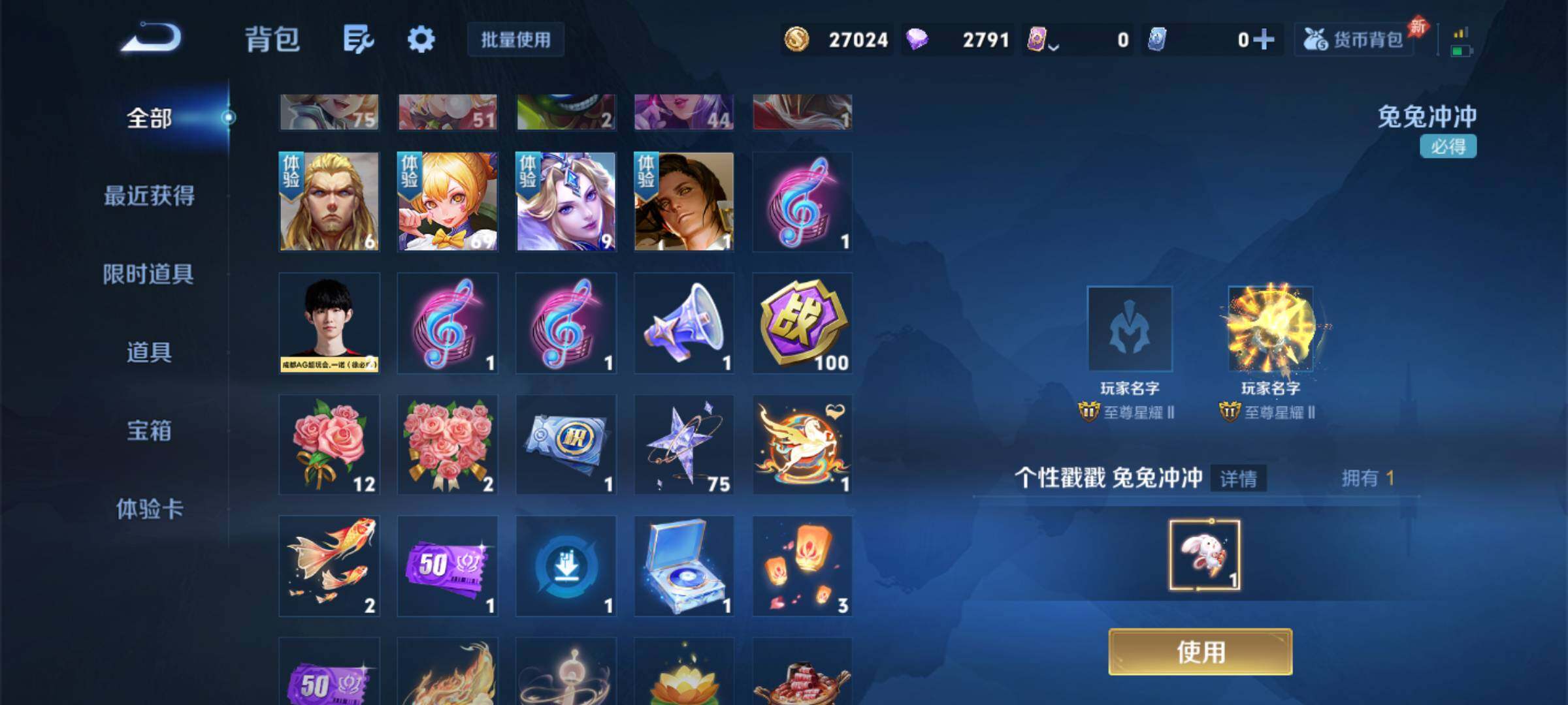 WZJM4333409王者荣耀账号详情图14