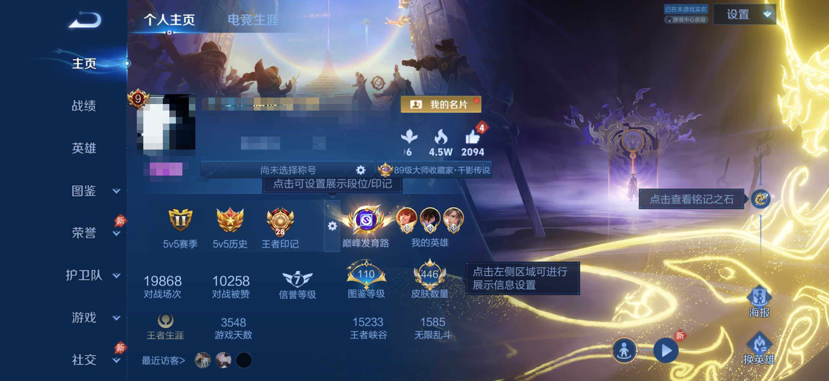 WZCMW4340977王者荣耀账号详情图9