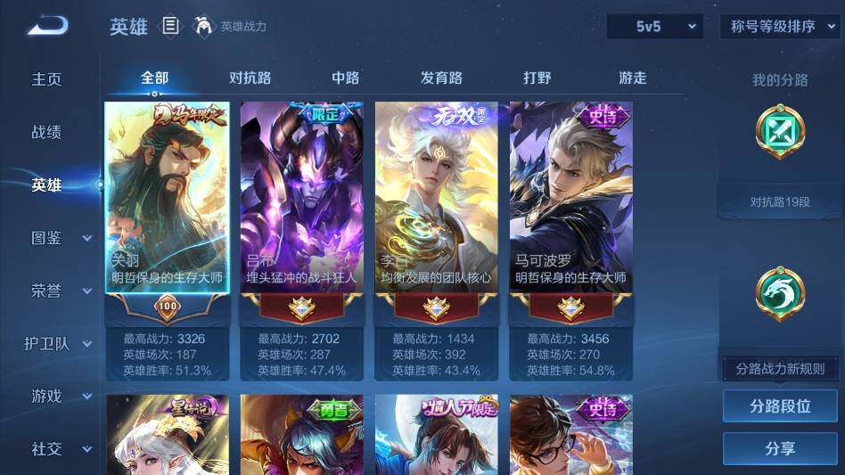 WZQM4333083王者荣耀账号详情图9