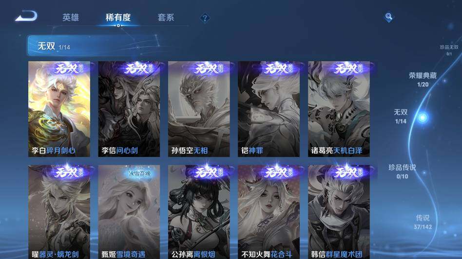 WZQM4333083王者荣耀账号详情图13