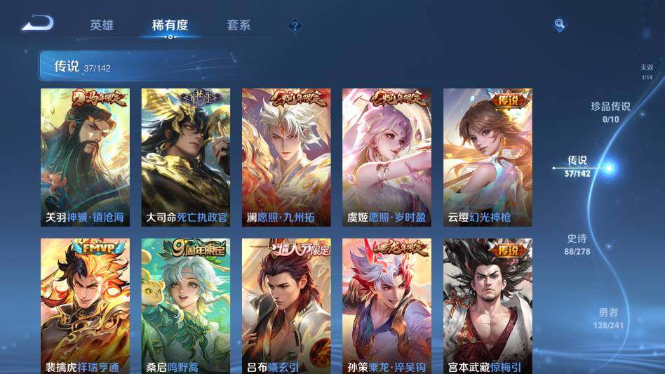 WZQM4333083王者荣耀账号详情图14