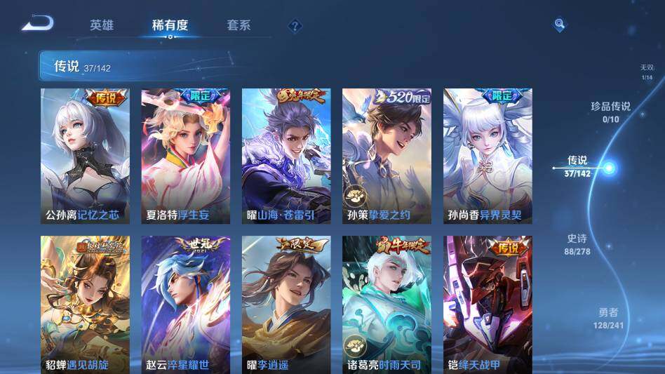 WZQM4333083王者荣耀账号详情图15