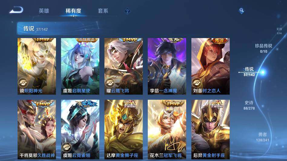 WZQM4333083王者荣耀账号详情图16