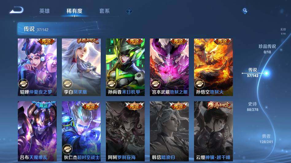 WZQM4333083王者荣耀账号详情图17