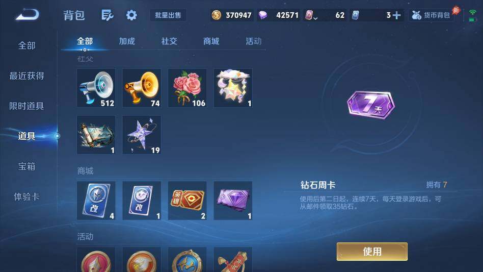 WZQM4333083王者荣耀账号详情图22