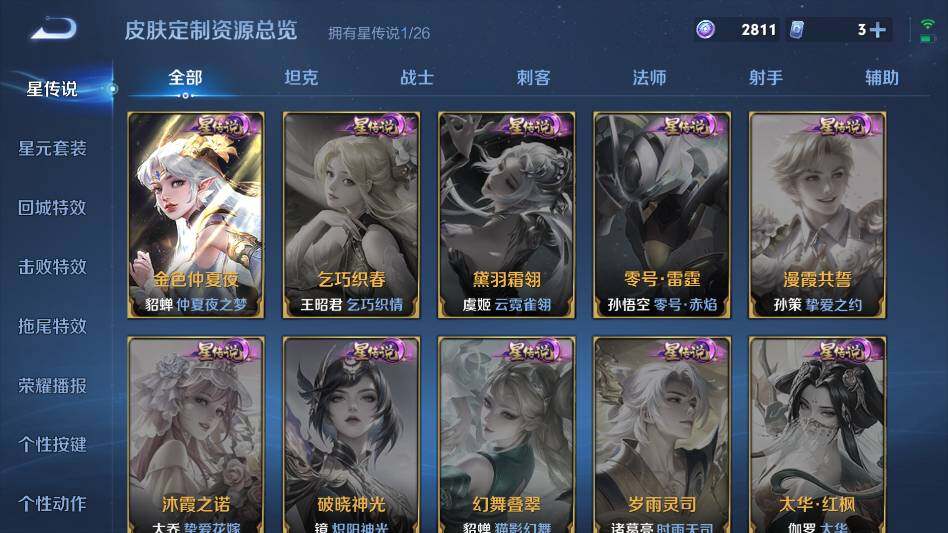 WZQM4333083王者荣耀账号详情图23