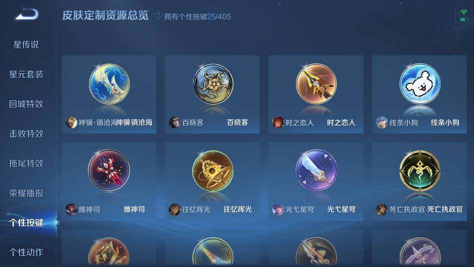 WZQM4333083王者荣耀账号详情图24